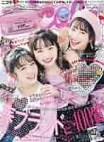 月刊LaLa2018年12月号　LaLaDX2018年11月号 LaLa DX（ララデラックス） 2024年11月号 (発売日2024年10月04日